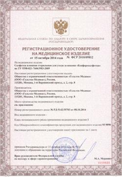 30903-Сертификат Блефаросалфетка для ухода за веками, 20 шт-1