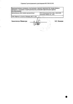 Сертификат ТЕРАФЛЮ ОТ ГРИППА И ПРОСТУДЫ ЭКСТРА ПОРОШОК ДЛЯ ПРИГОТОВЛЕНИЯ РАСТВОРА ДЛЯ ПРИЕМА ВНУТРЬ [ЯБЛОЧНО-КОРИЧНЫЙ]  21,78 Г №10-1