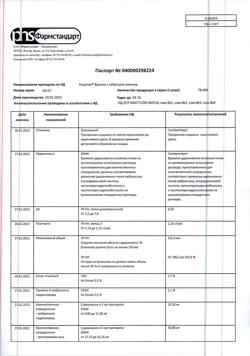 30923-Сертификат Коделак Бронхо с чабрецом, эликсир 100 мл 1 шт-1