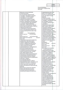 30923-Сертификат Коделак Бронхо с чабрецом, эликсир 100 мл 1 шт-3