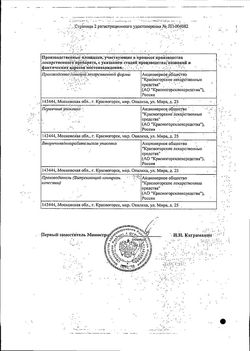Сертификат ПОДОРОЖНИКА БОЛЬШОГО ЛИСТЬЯ ЛЕКАРСТВЕННОЕ РАСТИТЕЛЬНОЕ СЫРЬЕ  50 Г №1-2