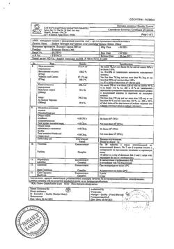 30936-Сертификат Энкорат хроно, таблетки с пролонг высвобождением покрыт.плен.об. 300 мг 30 шт-4