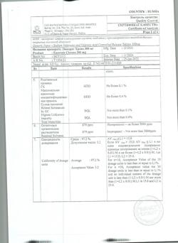 30936-Сертификат Энкорат хроно, таблетки с пролонг высвобождением покрыт.плен.об. 300 мг 30 шт-6