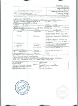 30936-Сертификат Энкорат хроно, таблетки с пролонг высвобождением покрыт.плен.об. 300 мг 30 шт-8