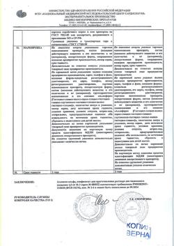 30940-Сертификат Аллокин-альфа, лиофилизат д/приг раствора для п/к введ 1 мг 3 шт-3