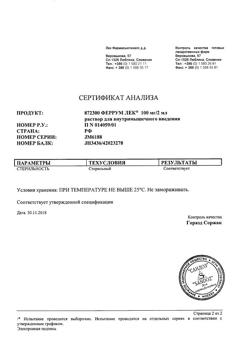 30941-Сертификат Феррум Лек, раствор для в/м введ 50 мг/мл 2 мл 5 шт-55