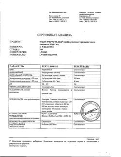 30941-Сертификат Феррум Лек, раствор для в/м введ 50 мг/мл 2 мл 5 шт-49
