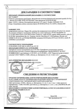 30941-Сертификат Феррум Лек, раствор для в/м введ 50 мг/мл 2 мл 5 шт-58
