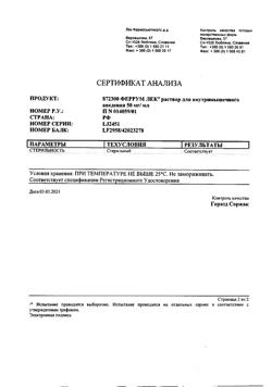 30941-Сертификат Феррум Лек, раствор для в/м введ 50 мг/мл 2 мл 5 шт-37