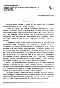 30945-Сертификат Терафлю Макс от гриппа и простуды, порошок д/приг раствора для приема внутрь 8 шт-2