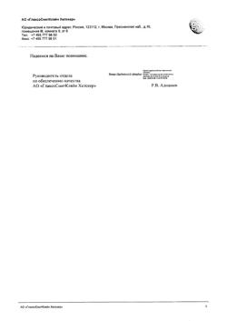 30945-Сертификат Терафлю Макс от гриппа и простуды, порошок д/приг раствора для приема внутрь 8 шт-3