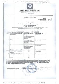 30981-Сертификат Золотой Шелк Экспресс-кондиционер Витамины  против выпадения волос, 200 мл 1 шт-2