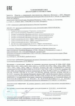 30981-Сертификат Золотой Шелк Экспресс-кондиционер Витамины  против выпадения волос, 200 мл 1 шт-1