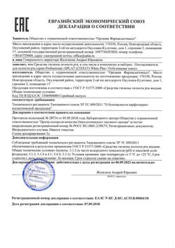 30982-Сертификат Splat Ополаскиватель для полости рта Отбеливание Плюс, 275 мл 1 шт-1