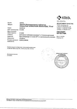 30992-Сертификат Зилт, таблетки покрыт.плен.об. 75 мг 84 шт-4