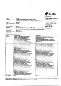 30992-Сертификат Зилт, таблетки покрыт.плен.об. 75 мг 84 шт-3