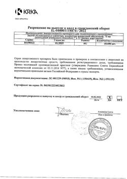 30992-Сертификат Зилт, таблетки покрыт.плен.об. 75 мг 84 шт-1