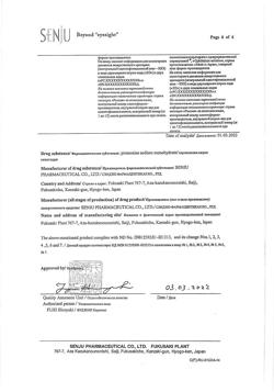 30994-Сертификат Каталин, таблетки для приготовления глазных капель 15 мл 1 шт-30