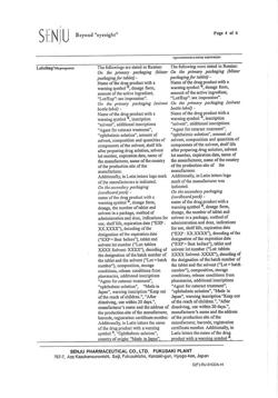 30994-Сертификат Каталин, таблетки для приготовления глазных капель 15 мл 1 шт-28