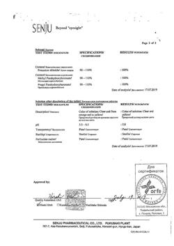 30994-Сертификат Каталин, таблетки для приготовления глазных капель 15 мл 1 шт-22