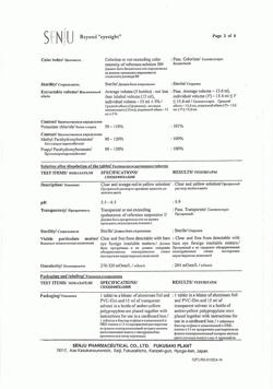 30994-Сертификат Каталин, таблетки для приготовления глазных капель 15 мл 1 шт-20