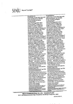 30994-Сертификат Каталин, таблетки для приготовления глазных капель 15 мл 1 шт-6