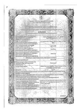 30994-Сертификат Каталин, таблетки для приготовления глазных капель 15 мл 1 шт-11