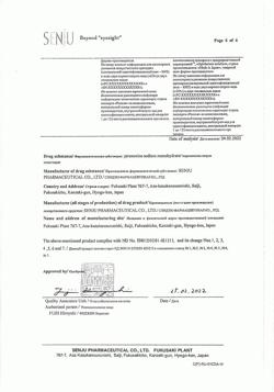 30994-Сертификат Каталин, таблетки для приготовления глазных капель 15 мл 1 шт-24
