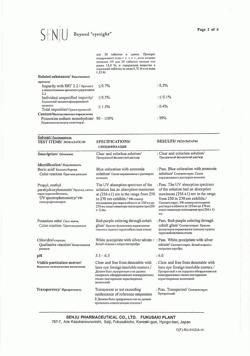 30994-Сертификат Каталин, таблетки для приготовления глазных капель 15 мл 1 шт-19