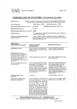 30994-Сертификат Каталин, таблетки для приготовления глазных капель 15 мл 1 шт-25