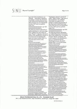 30994-Сертификат Каталин, таблетки для приготовления глазных капель 15 мл 1 шт-23