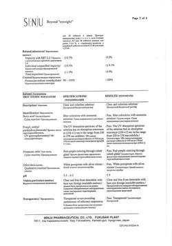 30994-Сертификат Каталин, таблетки для приготовления глазных капель 15 мл 1 шт-26