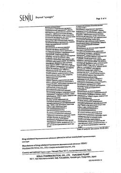 30994-Сертификат Каталин, таблетки для приготовления глазных капель 15 мл 1 шт-7