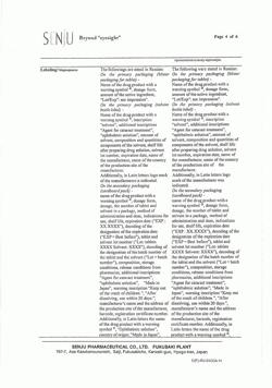 30994-Сертификат Каталин, таблетки для приготовления глазных капель 15 мл 1 шт-21