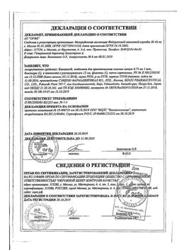 30994-Сертификат Каталин, таблетки для приготовления глазных капель 15 мл 1 шт-33