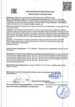 31004-Сертификат Eva Simply Шампунь для жирных волос с экстрактом лайма, 500 мл 1 шт-1