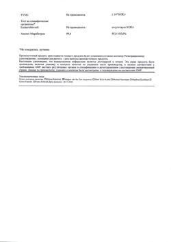 31030-Сертификат Бетмига, таблетки пролонг действия покрыт.плен.об. 50 мг 10 шт-2