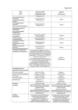 31033-Сертификат Нурофен Интенсив, таблетки покрыт.плен.об. 200 мг+500 мг 12 шт-13