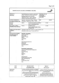 31033-Сертификат Нурофен Интенсив, таблетки покрыт.плен.об. 200 мг+500 мг 12 шт-11