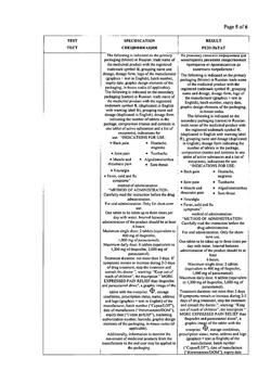 31033-Сертификат Нурофен Интенсив, таблетки покрыт.плен.об. 200 мг+500 мг 12 шт-2