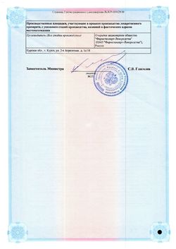Сертификат КОМПЛИВИТ КАЛЬЦИЙ Д3 Д/МАЛЫШЕЙ ПОРОШОК ДЛЯ ПРИГОТОВЛЕНИЯ СУСПЕНЗИИ ДЛЯ ПРИЕМА ВНУТРЬ 200 МГ+50 МЕ/5 МЛ 43 Г №1-1