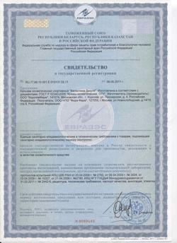 3104-Сертификат В.Дикуль бальзам массажный, 100 мл 1 шт-1