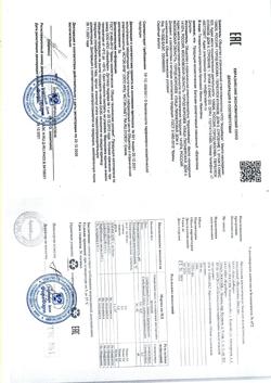 3104-Сертификат В.Дикуль бальзам массажный, 100 мл 1 шт-2