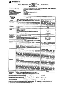 31062-Сертификат Урсодезоксихолевая кислота-Вертекс, капсулы 250 мг 100 шт-7