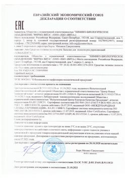 31082-Сертификат Альбадент бальзам для полости рта укрепляющий, 400 мл 1 шт-1