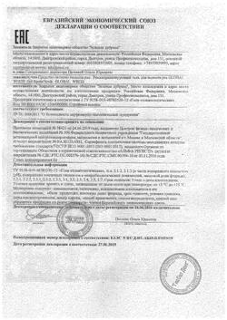 31083-Сертификат Global White Гель для полости рта реминерализирующий Яблоко-мята со фтором, 40 мл 1 шт-1