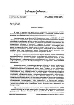 31084-Сертификат Ринзасип с витамином С Лимон, порошок д/приг раствора д/приема внутрь 5 г 5 шт-1