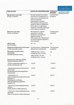 31089-Сертификат Оксалиплатин медак, лиофилизат д/приг раствора для инфузий 150 мг фл 1 шт-1