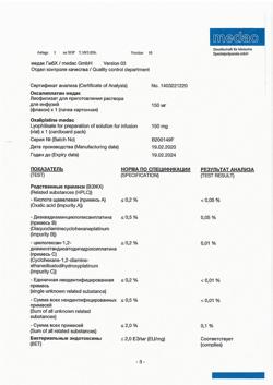 31089-Сертификат Оксалиплатин медак, лиофилизат д/приг раствора для инфузий 150 мг фл 1 шт-8