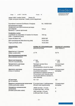31089-Сертификат Оксалиплатин медак, лиофилизат д/приг раствора для инфузий 150 мг фл 1 шт-7